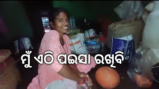 ମୁଁ ଏଠି ପଇସା ରଖିବି। I Collect Money [upl. by Atiloj247]