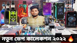 New collection vape 2022  Vape price in Bangladesh  New collection vape price ✅ RH Rohan Chowdhury [upl. by Fendig]