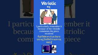 Vitriolic meaning in hindi Vitriolic vocabulary ashishverma english englishlearning [upl. by Akinoj]