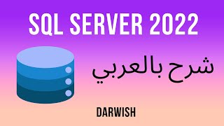 Stored Procedure in sql server شرح [upl. by Phyl]