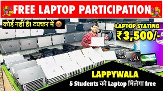 Free Laptop Participation  15August Offer  LAPPYWALAPATNA [upl. by Oba]