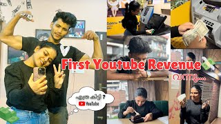 എന്റെ ആദ്യത്തെ യൂട്യൂബ് വരുമാനം കിട്ടി 💸 quotMy First YOUTUBE REVENUE quot How much 🫣  BEING US BY AJ [upl. by Notliw]