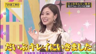 【乃木坂46】乃木坂工事中 2024 Episode 279  281 Full Show [upl. by Josepha844]