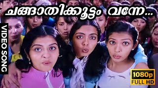 Changathikoottam Vanne HD Video Song  Notebook  Parvathy Roma Asrani Maria Roy Skanda Ashok [upl. by Virgil401]