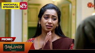 Moondru Mudichu  Special Promo  16 Nov 2024  Tamil Serial  Sun TV [upl. by Nerrawed553]