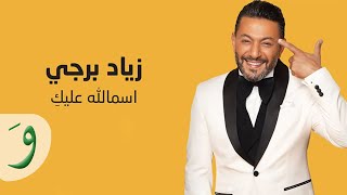 Ziad Bourji  Smalla Alayki Official Music Video 2021  زياد برجي  اسمالله عليكي [upl. by Scotti]