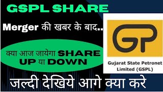 GSPL stock latest news  gujarat state petronet ltd share [upl. by Bainbrudge]