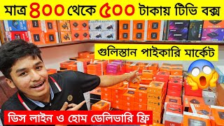 TV Box Android 🔥Tv Box Price In Bangladesh 2024 😱 Android TV Box Price In Bangladesh 2024 [upl. by Narda91]