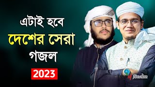 এটাই হবে দেশের সেরা গজল 2023  Kalarab Gojol  Kolorob Ghazal  Islamic Song  Ghazal  Notun Gojol [upl. by Durand]