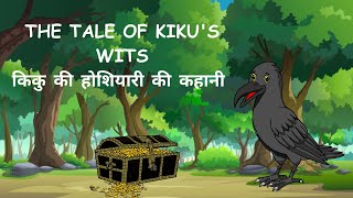 THE TALE OF KIKUS WITS  किकु की होशियारी की कहानी  HINDI BEDTIME MORAL STORY FOR KIDS [upl. by Arela764]