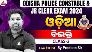 Odisha Police Constable amp Jr Clerk 2024  ଓଡ଼ିଆ  ବିଭକ୍ତି  By PRADEEP SIR 3 [upl. by Fedora516]