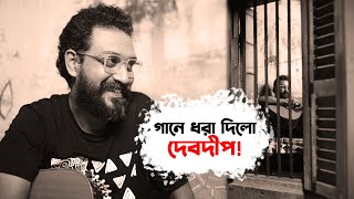 Talkbak with Debdeep Mukherjee  Kholam Kuchi Hoyni Alap  Full Interview [upl. by Iah855]