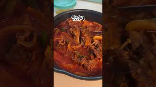 나만 알고 싶은 찐 갈비찜 맛집 여기임 추천드림 [upl. by Nylisoj]