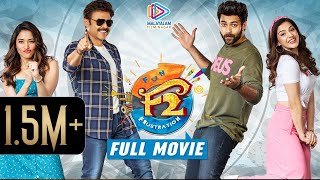 F2 Malayalam Full Movie  Venkatesh  Varun Tej  Tamannaah  Mehreen Pirzada  2021 Latest Movies [upl. by Hselin]