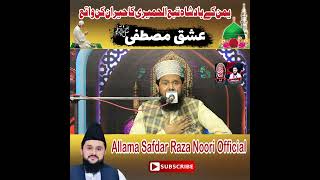 tubba humairi ka waqia  1000 Saal Purana Khat  Allama Safdar Raza Noori New Byan [upl. by Nosyaj]