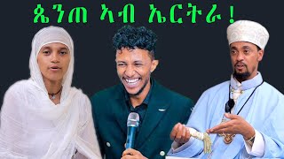 Eritrean orthodox tewahdo interview coming soon [upl. by Hurlow]