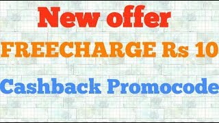 Freecharge Cashback Offer Recharge of Rs 10 [upl. by Aldercy]