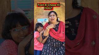 Train🚂E Chepe🔥Ki Holo😱🤣 shorts funnyvideo train trishikarimpa [upl. by Schinica]