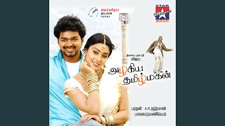 Maduraikku Pogathadi Video Song  Azhagiya Tamil Magan Movie  Vijay  Shriya  A R Rahman  Tamil [upl. by Yokoyama]