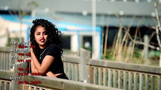 Fantahun Girma  Desetaye  ደስታዬ  New Ethiopian Music 2019 Official Video [upl. by Amesari682]