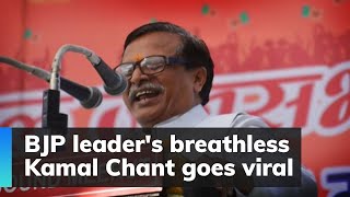 BJP leaders breathless Kamal chant goes viral [upl. by Marijane297]