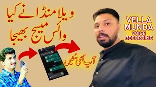 Vella Munda ne kia voice Msg Bhejy Ap b suny  Daily Vlogs  Umar Sheikh [upl. by Lister]