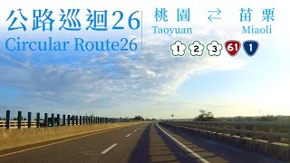 Taiwan Circular Route 26 Taoyuan ⇄ Miaoli National Freeway 2 – Nat 3 – Nat 1 – Prov 1 – Prov 61 [upl. by Hedve]