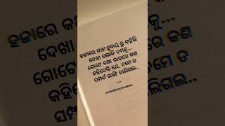 Odia sayari viralshort motivation odiainspirationalquotes inspirationalquotes quotes love [upl. by Minabe]