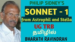 Philip Sidneys Sonnet  1 from Astrophil and Stella  in Tamil UG TRB  Bharath Ravindran [upl. by Akirdnwahs183]