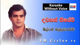 Dawasak Thiyeveei Sinhala Karaoke Without Voice [upl. by Jephthah189]