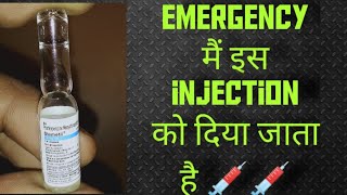 Stemetil injection uses or side effects in hindi [upl. by Annasiul]