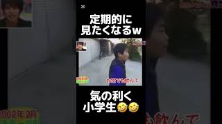 こう言う子は将来しっかりしてそう 神回 切り抜き 面白い 小学生 おすすめ shorts 切り抜き バズれ [upl. by Nitsir123]