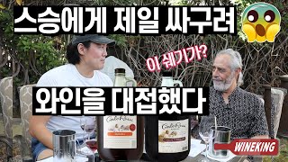 Treating Master of Wine with World’s Cheapest Wine [upl. by Emili]