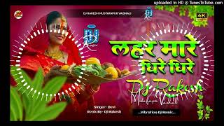 23ChhathGeet202423DeviLaharMareDhireDhireVibrationMiXDjRakeshMustafapurVaisha [upl. by Urd]