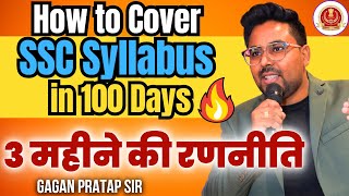 SSC CGL 3 Months Strategy  Strategy to Crack SSC Exams in 100 Days  CGL  CHSL  MTS Gagan Pratap [upl. by Llirrem]