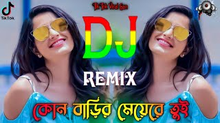 Kon Barir Meye Re Tui Dj কোন বাড়ির মেয়েরে তুই Dj Tiktok Viral Dj Mix 999K [upl. by Trubow]