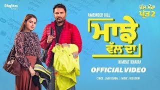 Best of Amrinder Gill  Amrinder Gill All Songs  New Punjabi Songs  Amrinder Gill Superhit Songs [upl. by Egroj]