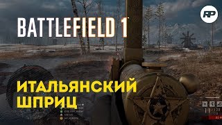 Battlefield 1  Automatico M1918 Первый настоящий пистолетпулемет [upl. by Bushweller]