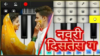 🎶 Nawari Distes G  WalkBandApp  Pratik Takke Pianist 🎹 [upl. by Htrap]