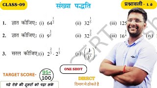 Prashnavali 15 class 9th  class 9th math exercise 15  class 9 ex 15  number system [upl. by Seroka]