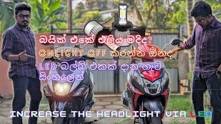 How to change headlight to onlight for LED  ස්කූටරේ එලිය මදිද   Scooter LED Tharakakr [upl. by Yer]