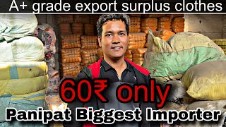 पानीपत के सबसे बाड़े export surplus clothes के हॉलसेलर ।। A  grade clothes ke biggest Wholsaler [upl. by Risa]