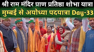 Muslim Girl Paidal Yatra Mumbai to Ayodhya Day33 By Shabnam Shaikh [upl. by Conlon]