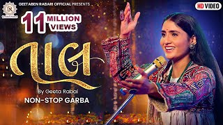 Geeta Rabari  Taal  Non Stop Garba  2021 Navratri Spacial Album  GeetaBenRabariOfficial [upl. by Immac]