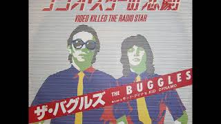 バグルス The Buggles／ラジオ・スターの悲劇 Video Killed the Radio Star（1979年） [upl. by Dougal815]