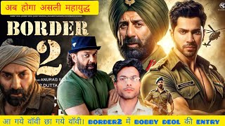 border 2 new entry bobby deol border 2 new star cast update border 2 trailer Bobby Sunnydeol [upl. by Christabella200]