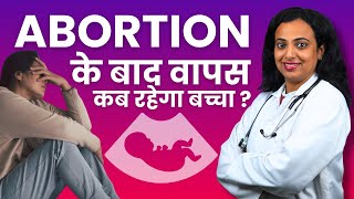 Pregnancy After Miscarriage or Abortion  गर्भपात के बाद संबंध कब बनाएं [upl. by Karylin]