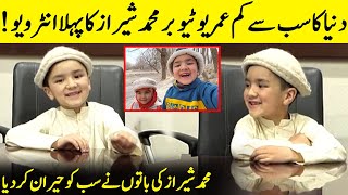 World Youngest Vlogger Shiraz Shock Everyone  Shirazi Village Vlogs  Ramazan Transmission  SA2Q [upl. by Worl]