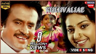 Kuluvalilae Video Song  Muthu Movie  1995  Rajinikanth Meena  Tamil Video Song [upl. by Ken]