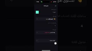 شرح خطة  إنشاء خطة جامعية وجدول لكل فصل مع متابعة للحضور والدرجات [upl. by Freyah]